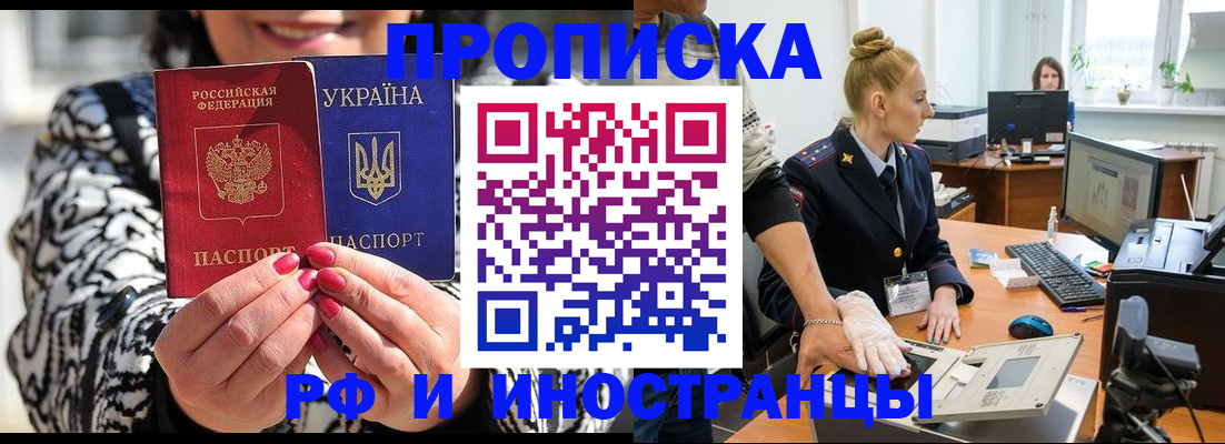 временная регистрация законно в Котельниче