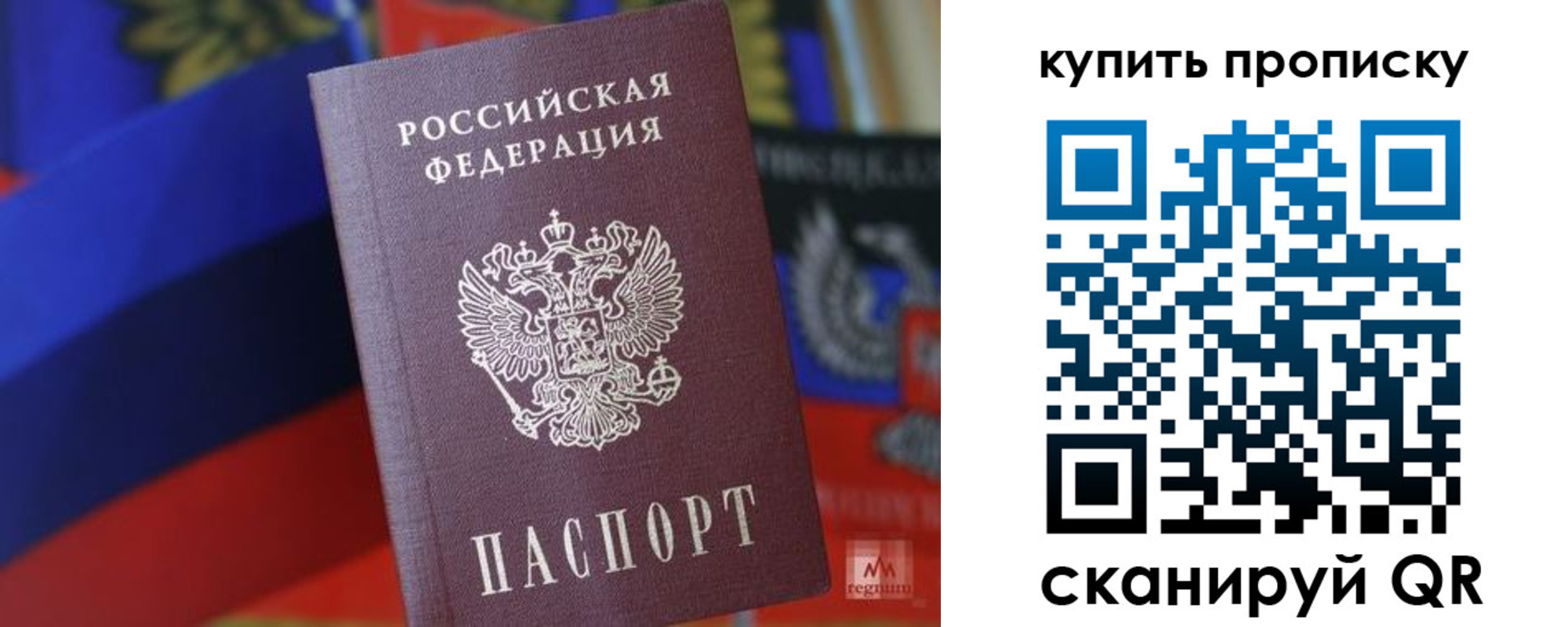 временная регистрация в Котельниче