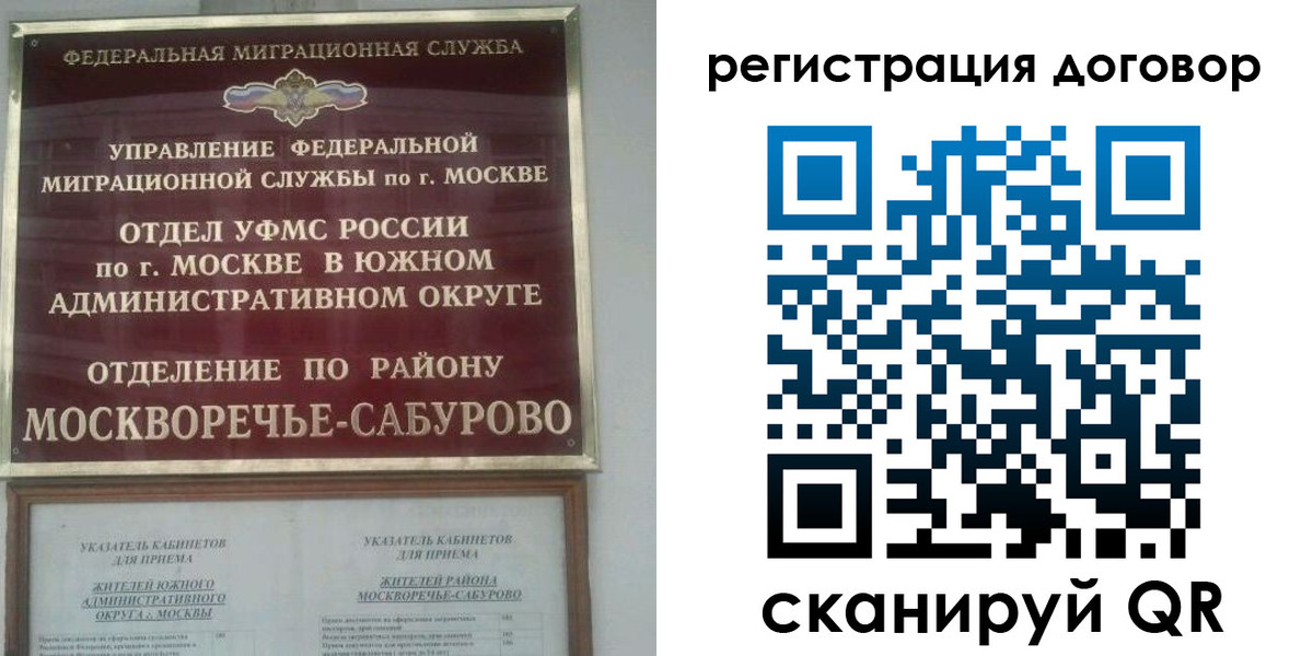 прописка гарантия в Котельниче