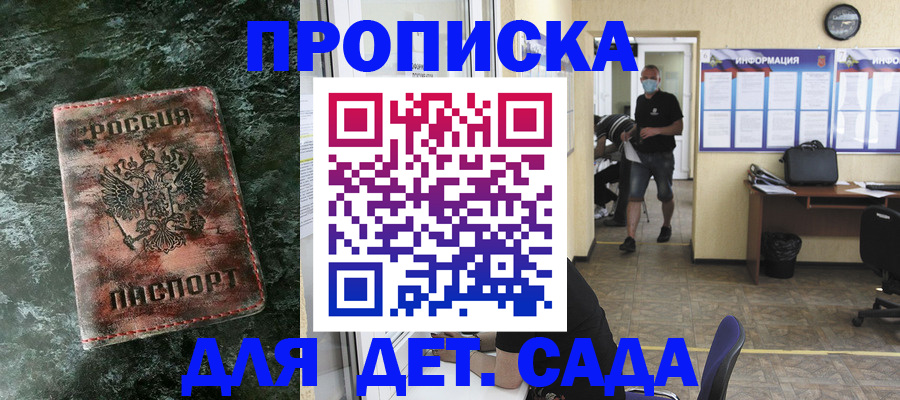временная регистрация законно в Котельниче